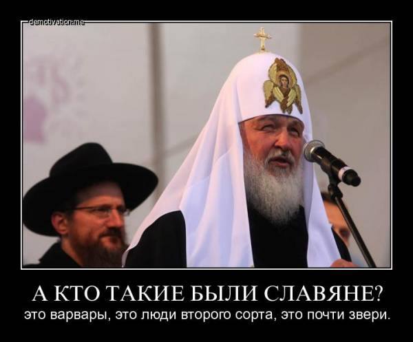 Другий ріг антихриста: лжепатріарх Гундяєв