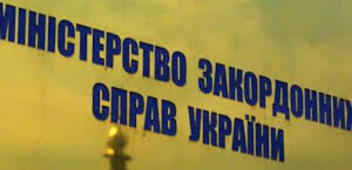 МИД Украины выступил с резким заявлением из-за визита сицилийцев в Крым