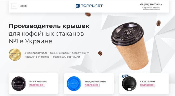 Производитель крышек для кофейных стаканов №1 в Украине