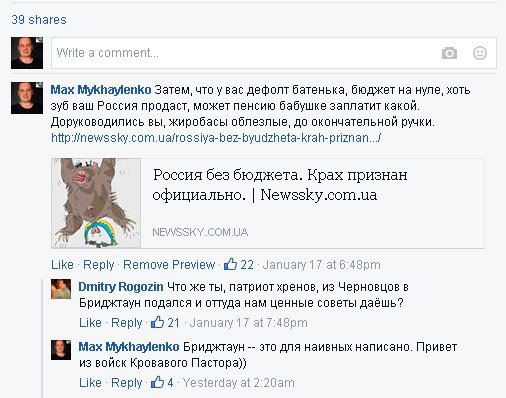 Дмитрий Рогозин читает NEWSSKY